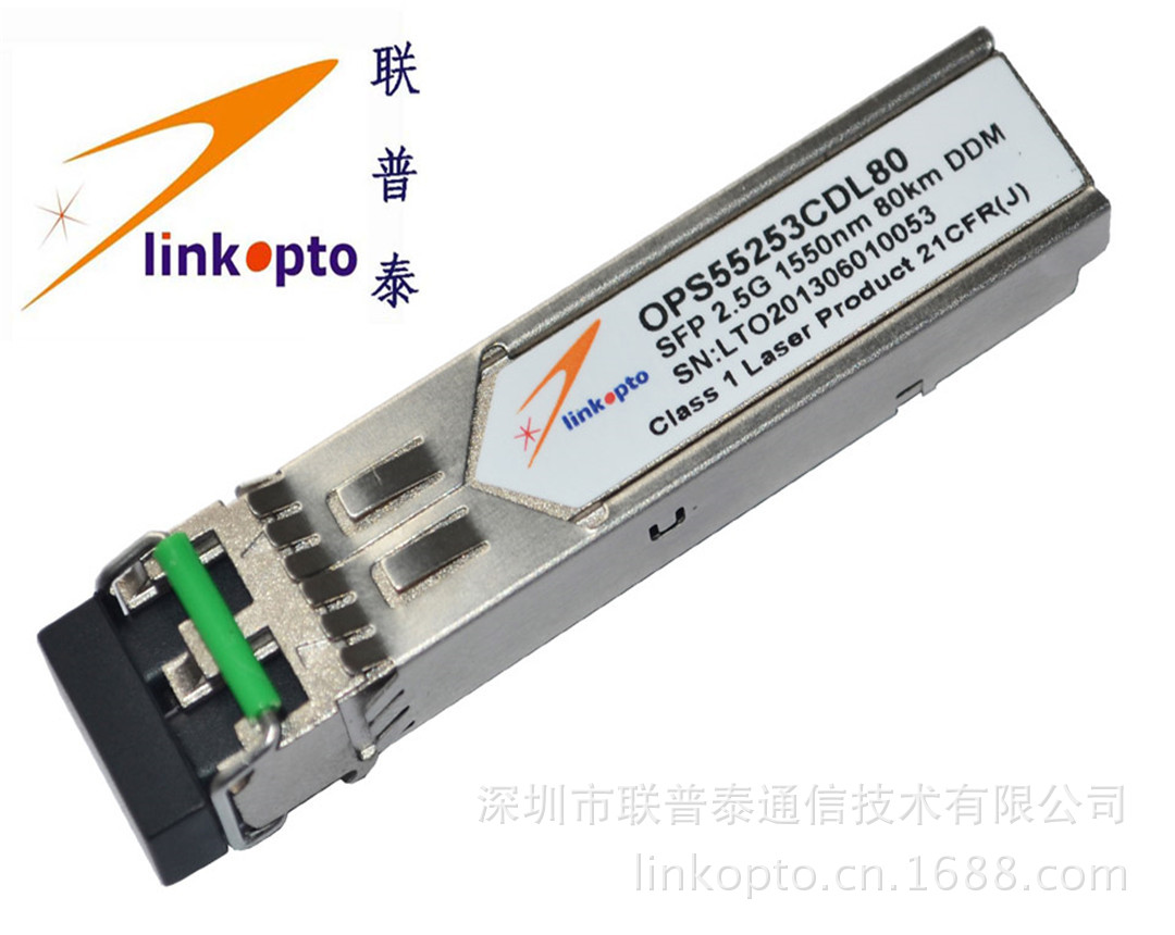 2.5G 长距离SFP 80KM 单模双纤LC