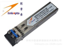 1.25G SFP 单模双纤LC 2KM